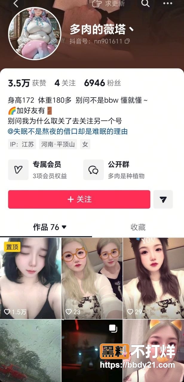 真实约操抖音上的bbw7
