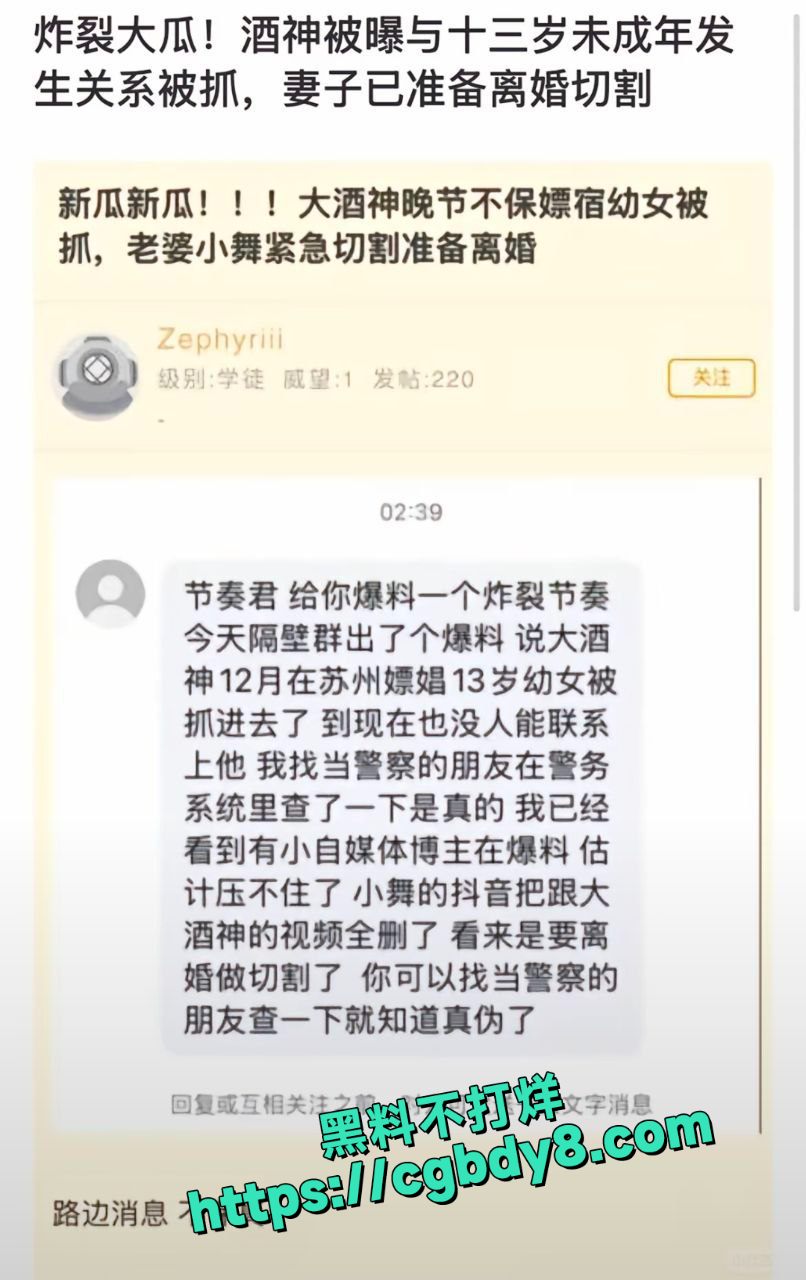 爆料2.jpg