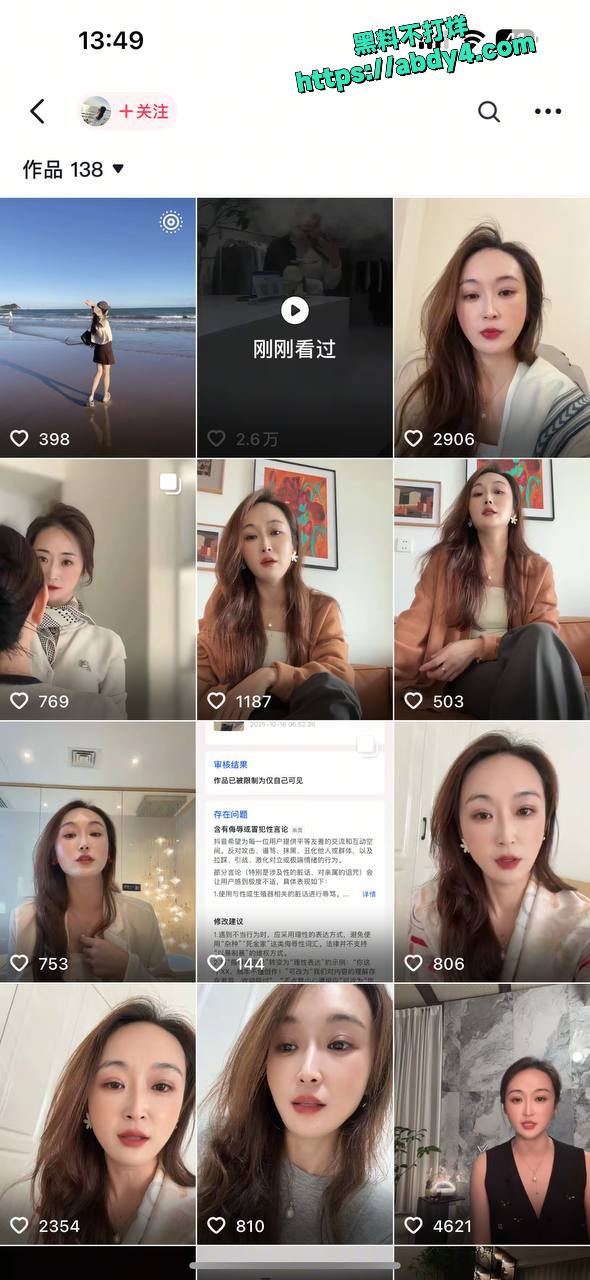 江苏泰州 姜堰绯色服装店老板娘 可妍7