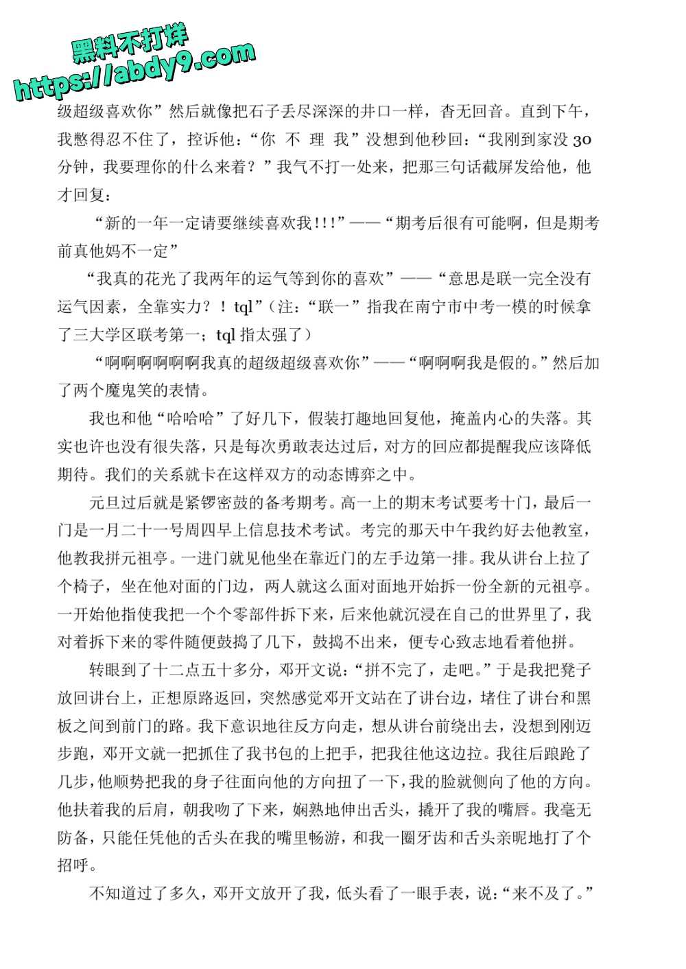 3_星轨 校对2 官方版1 未插图 (1)_page-0035