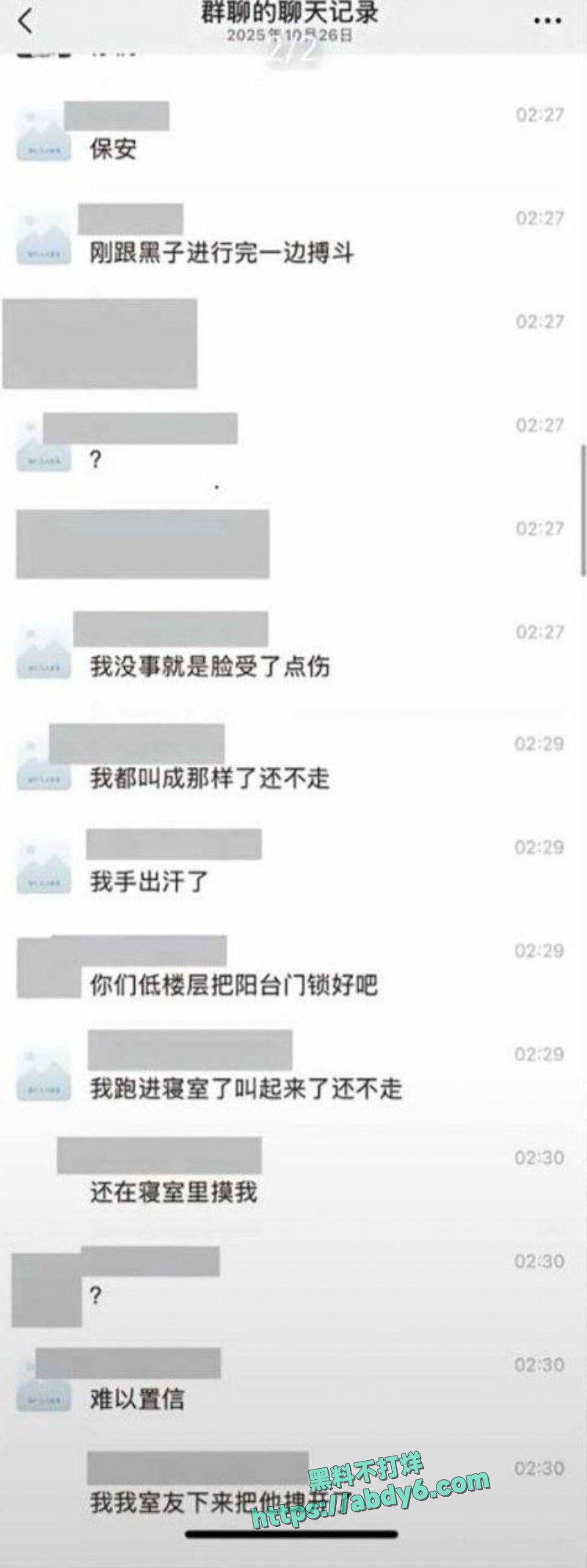 重庆三峡大学外籍男性学生攀爬女生宿舍 5