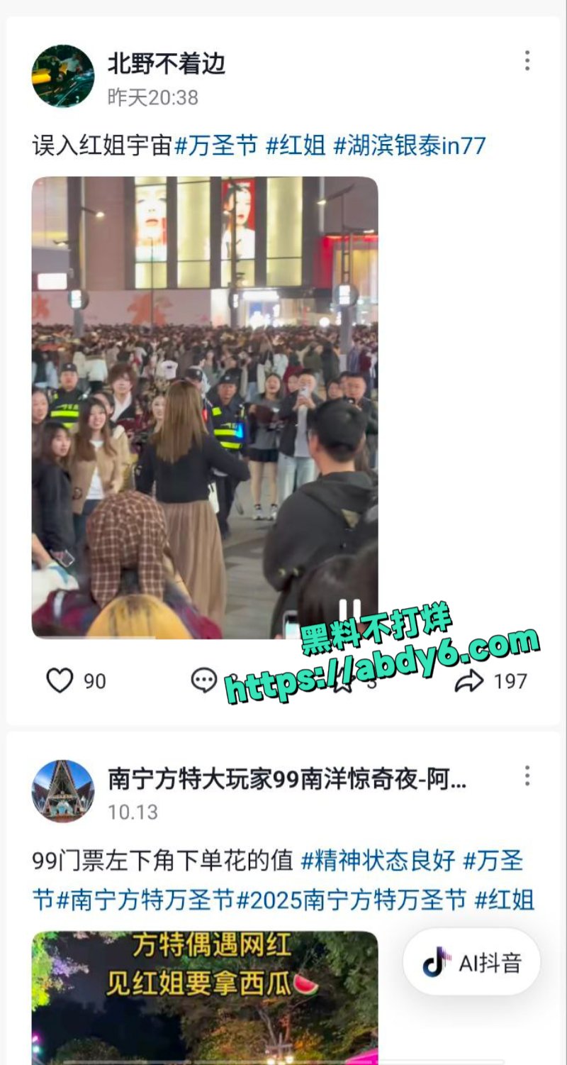 杭州湖滨银泰in77两个人cos红姐2