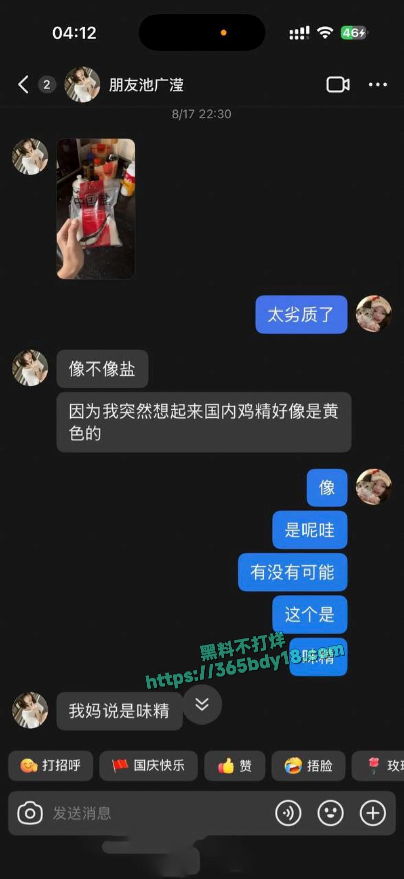 池广滢埃及旅游失联6天被找到好闺蜜竟是隐藏绑架犯 9
