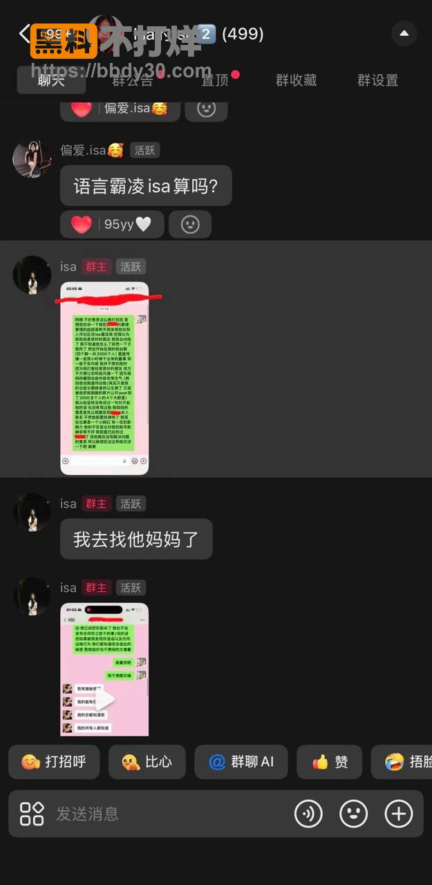 isa被同学发视频曝光25