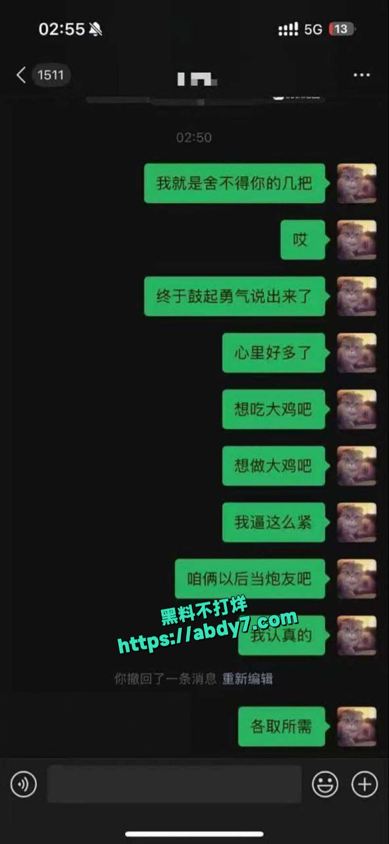 小仙女被前男友拒绝成为炮友割腕自杀 3