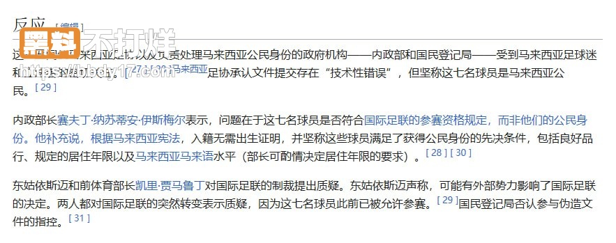 世界杯史诗级丑闻23
