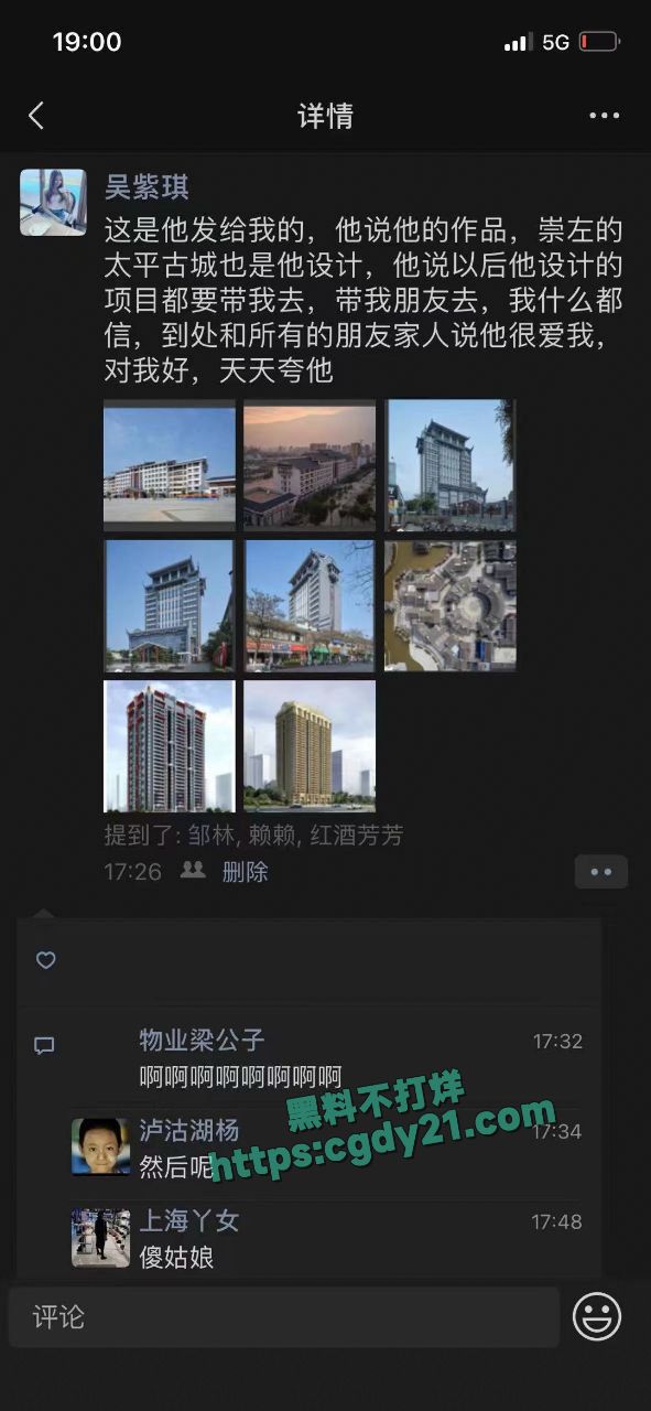广西南宁吴紫琪 爱上有妇之夫黄星 为情所困选择跳楼结7