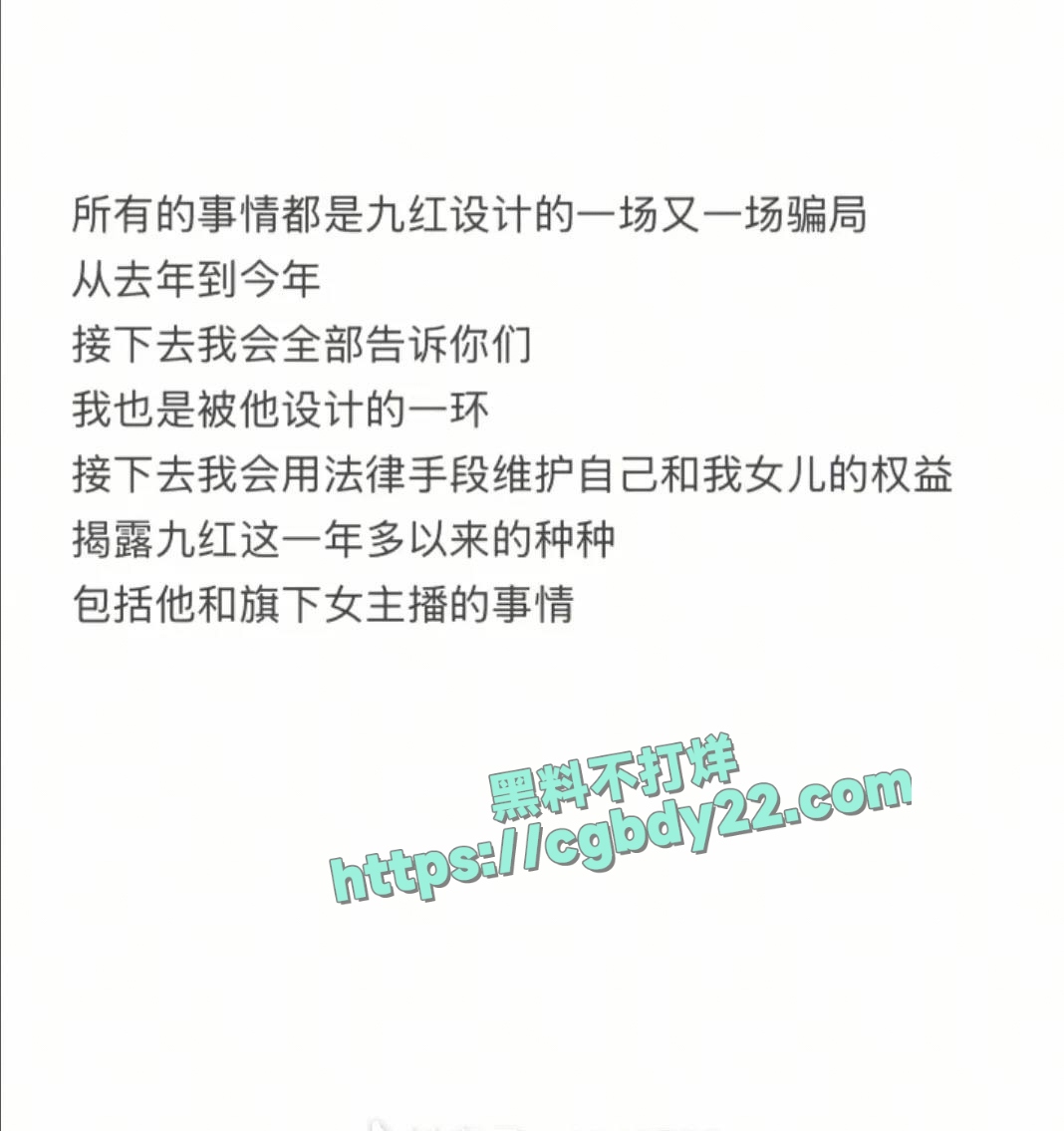 抖音九红 (5)