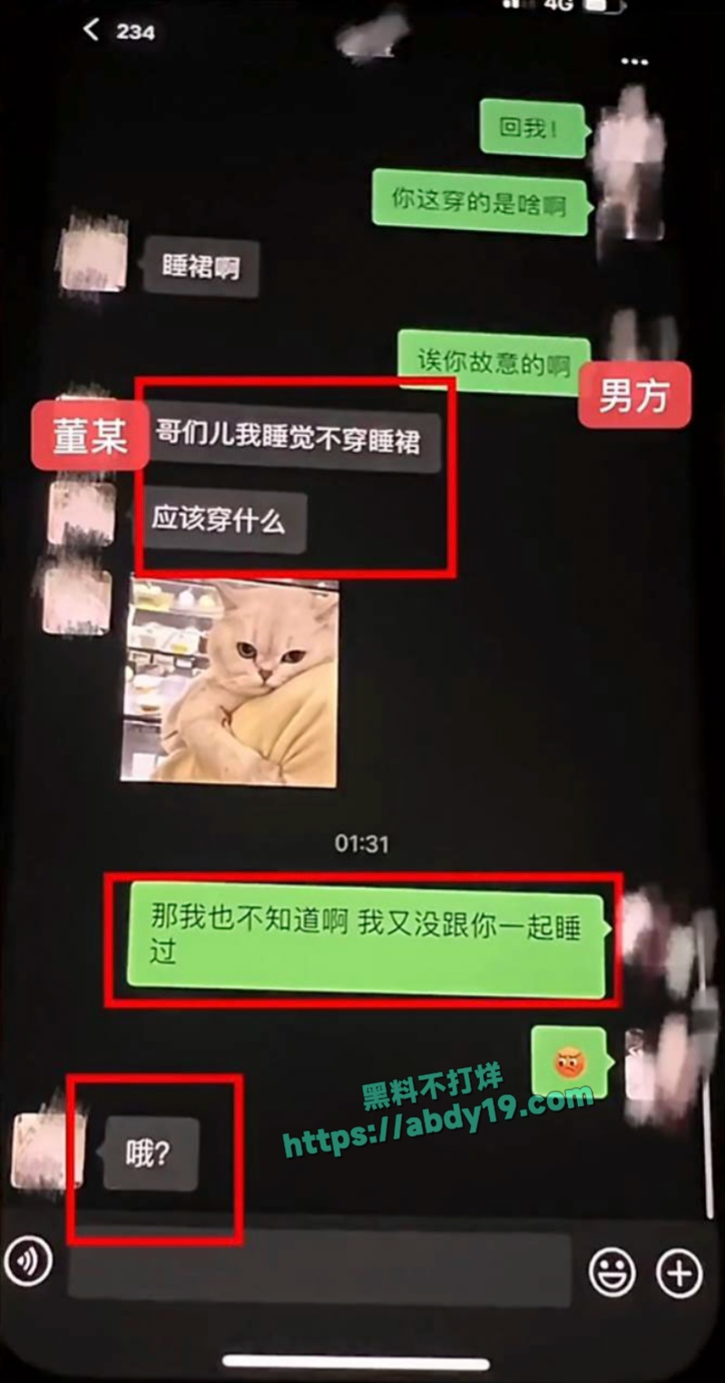 男演员王睿涵遭前女友哭诉出轨 16