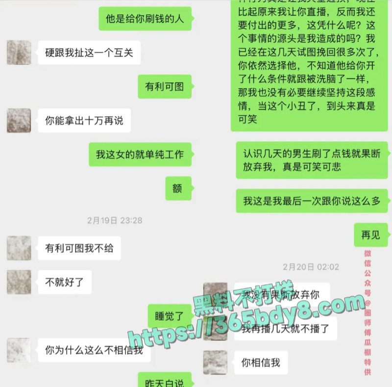 抖音54w粉丝女网红丘隹亘聊天记录曝光2