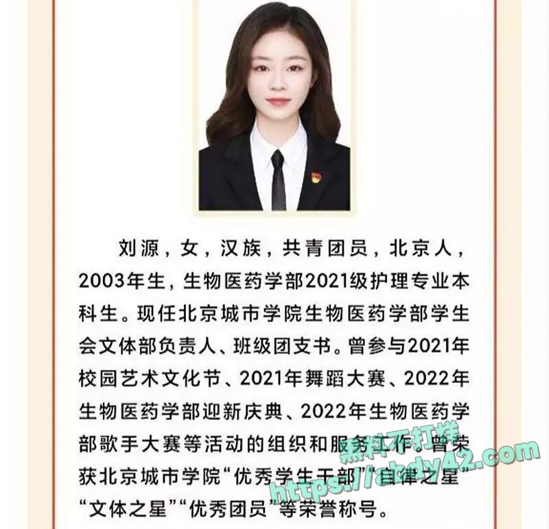 北京实习护士刘源被男友曝光1