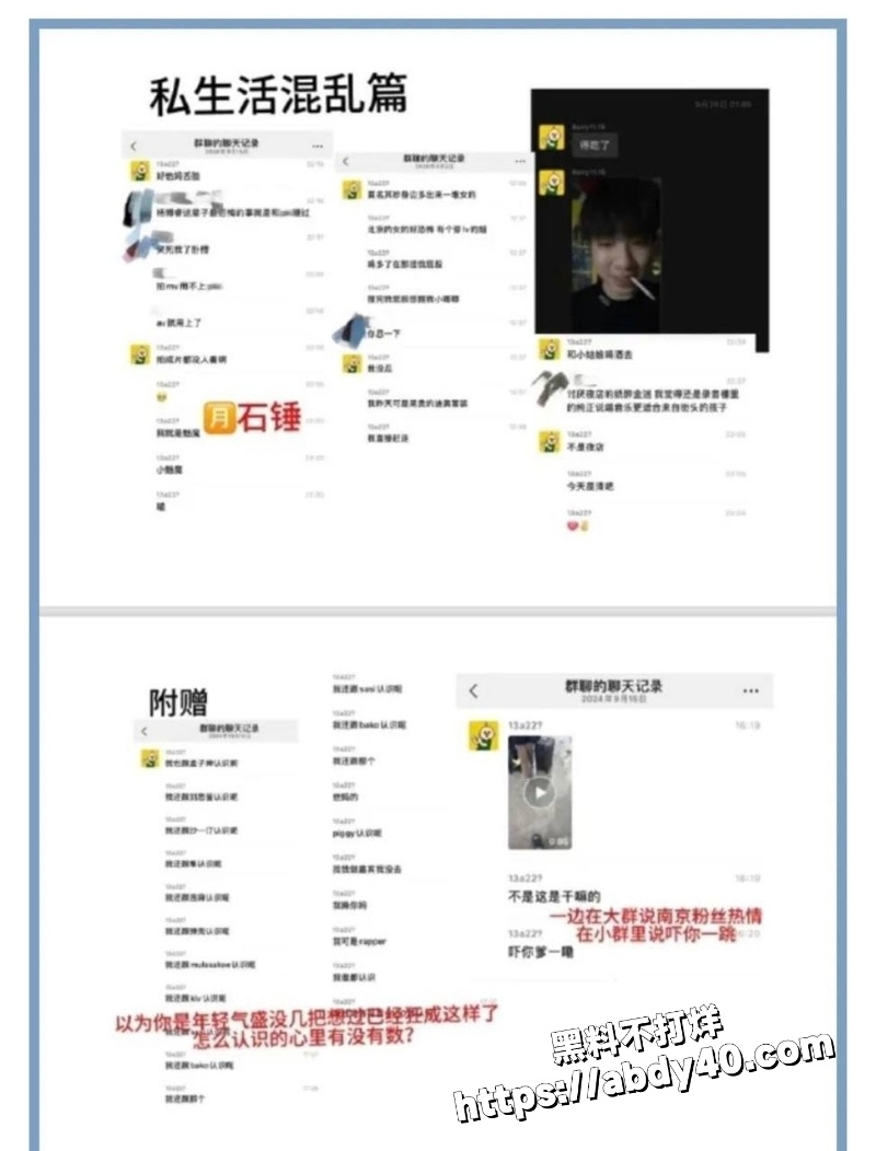 女主爆料说唱歌手TopBarry睡粉丝25