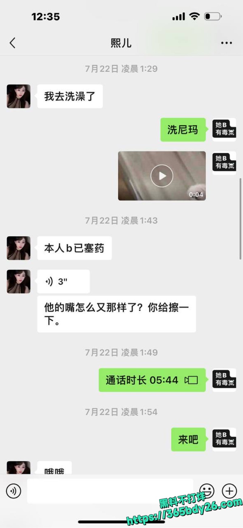 山西赵某凤1994卖淫杭州曝光16