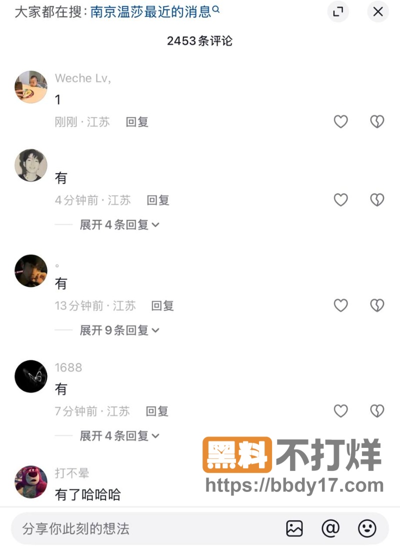 南京520前一天珠江路温莎下雨1
