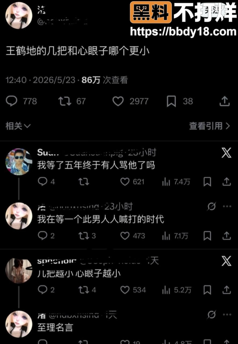 王鹤棣2cm精神小伙15