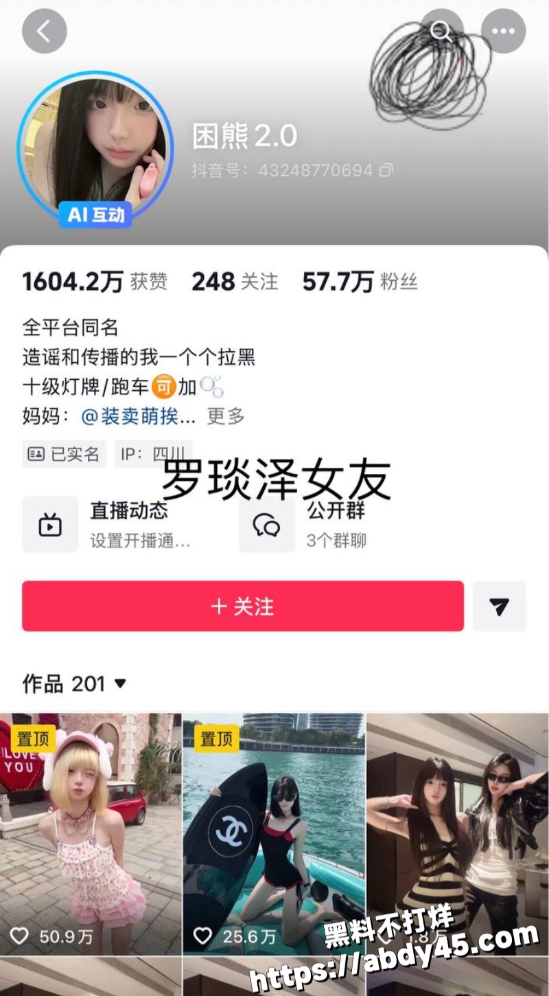 罗琰泽立单身人设约炮女粉39