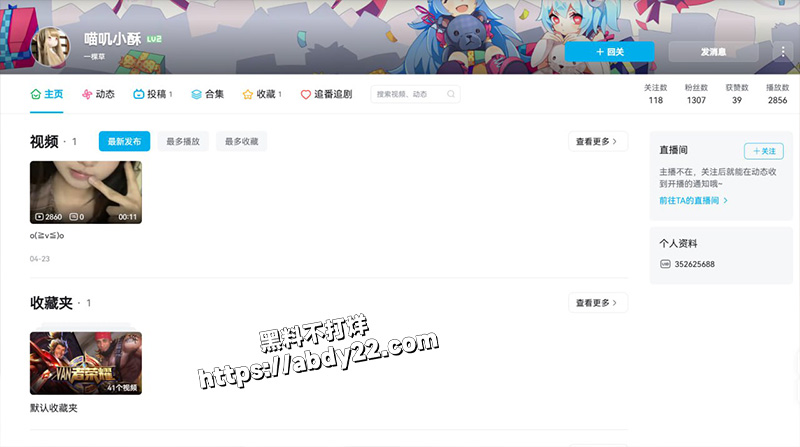 B站  喵叽小酥