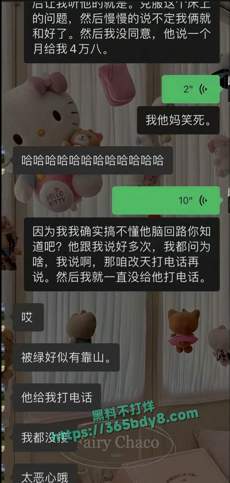 张斯柯出轨嫖娼 30
