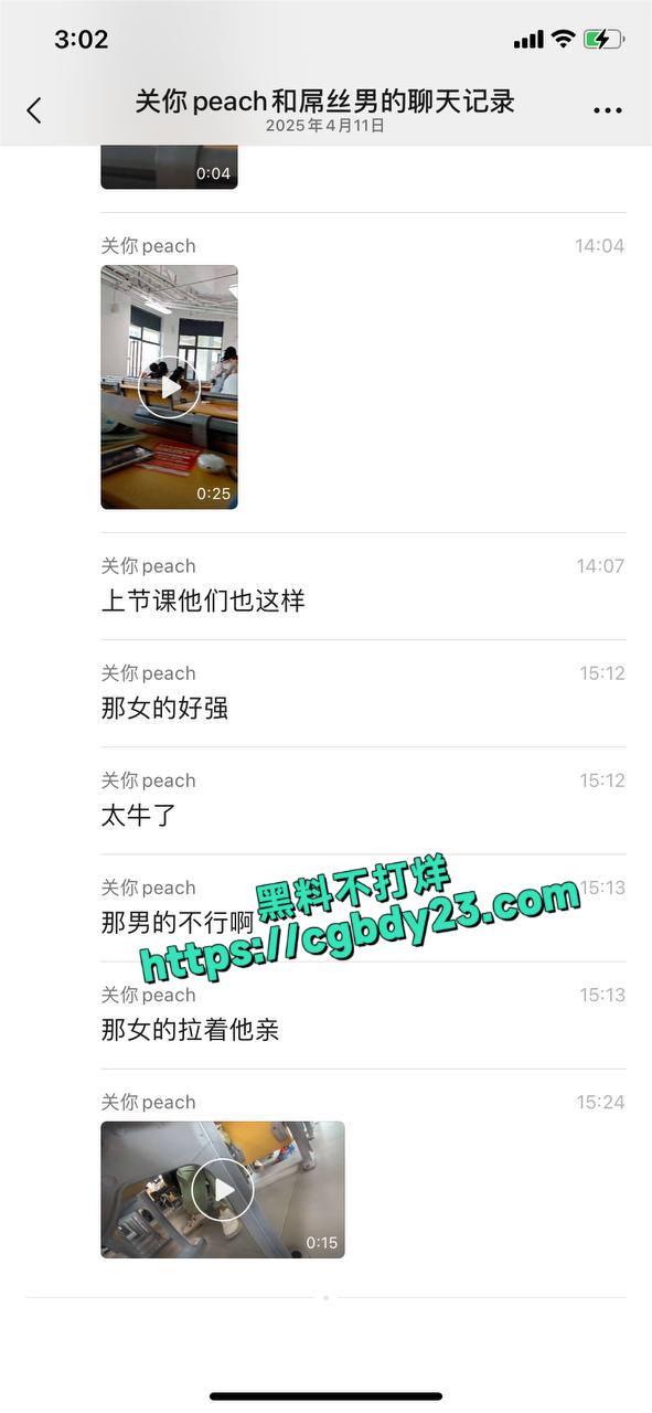 学生胆子真大