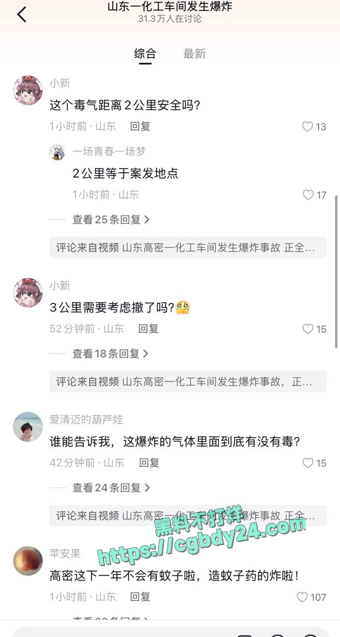 上午潍坊高密化工厂爆炸6