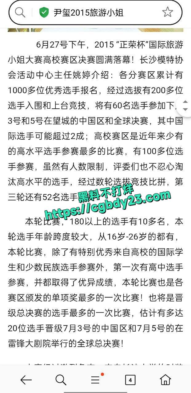 15年国际旅游小姐3