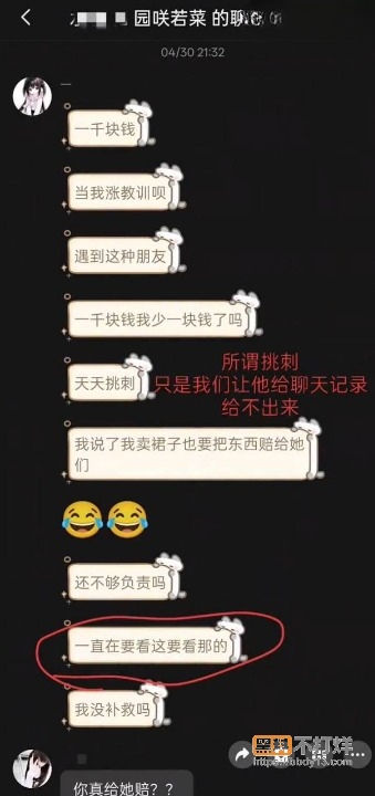 骗钱聊天记录6cleanup