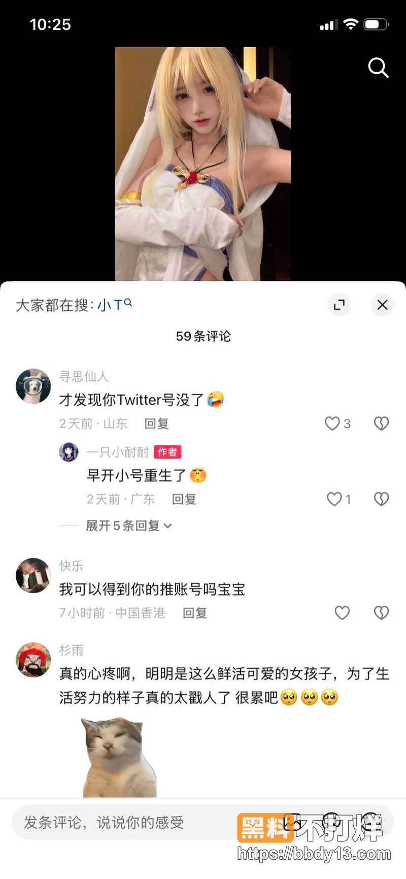 推特福利姬一只小耐耐4