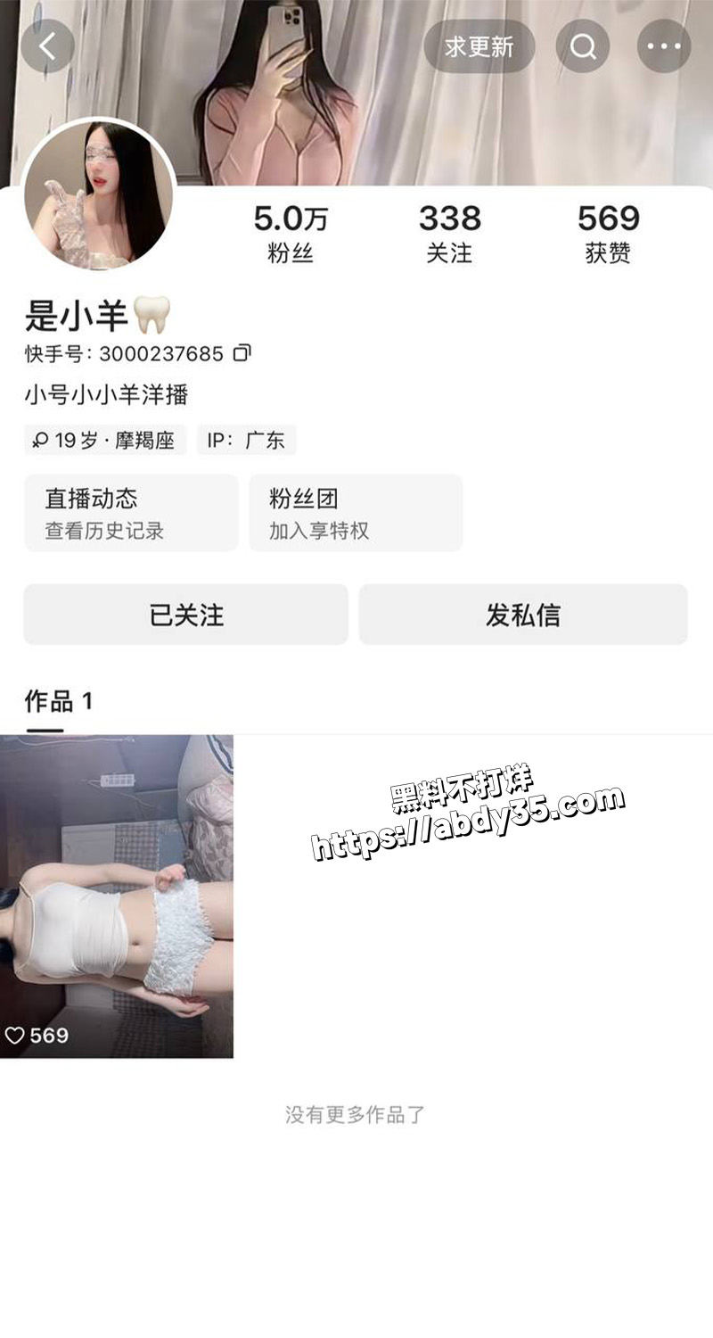 快手软萌网红 是小羊