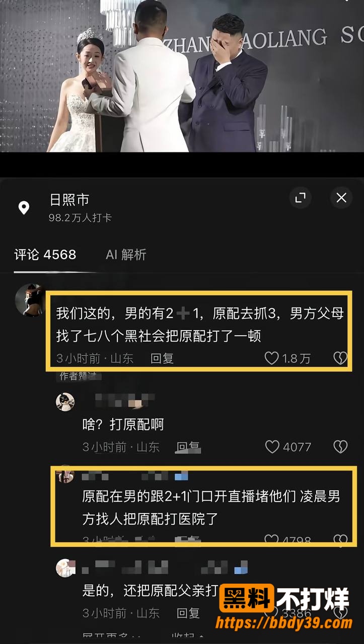 山东日照莒县尊亨瑞园3