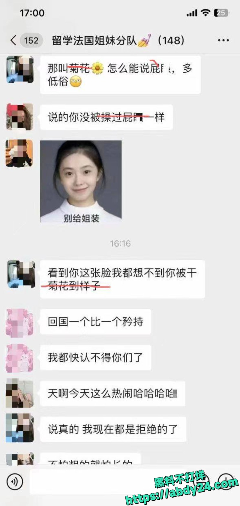 LexisCandyShop聊天记录爆光 9