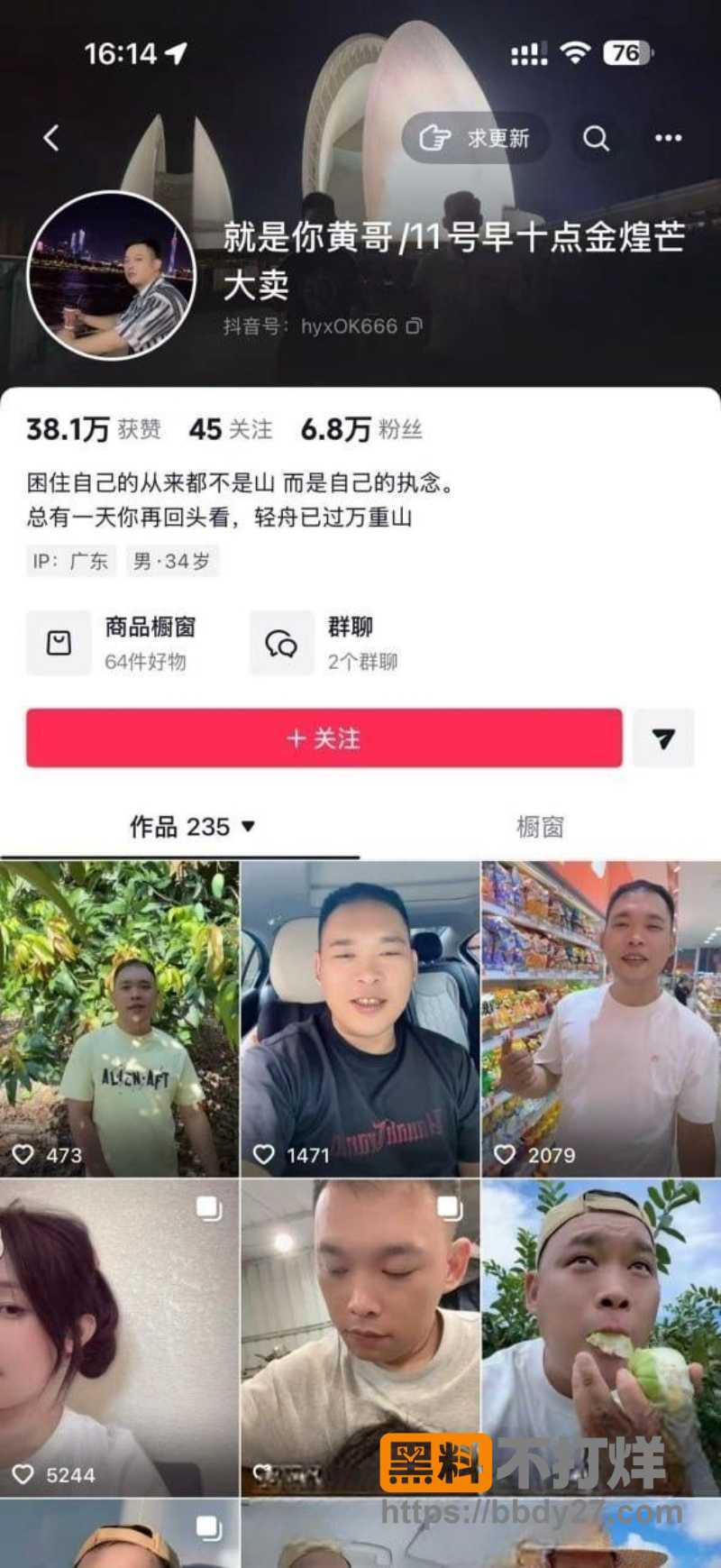 黄哥 3