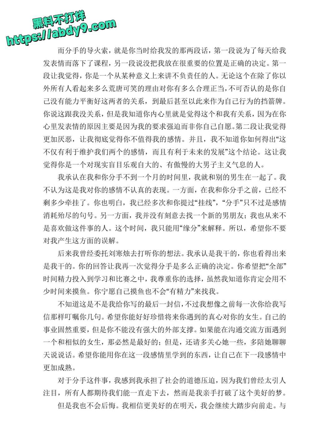 3_星轨 校对2 官方版1 未插图 (1)_page-0194