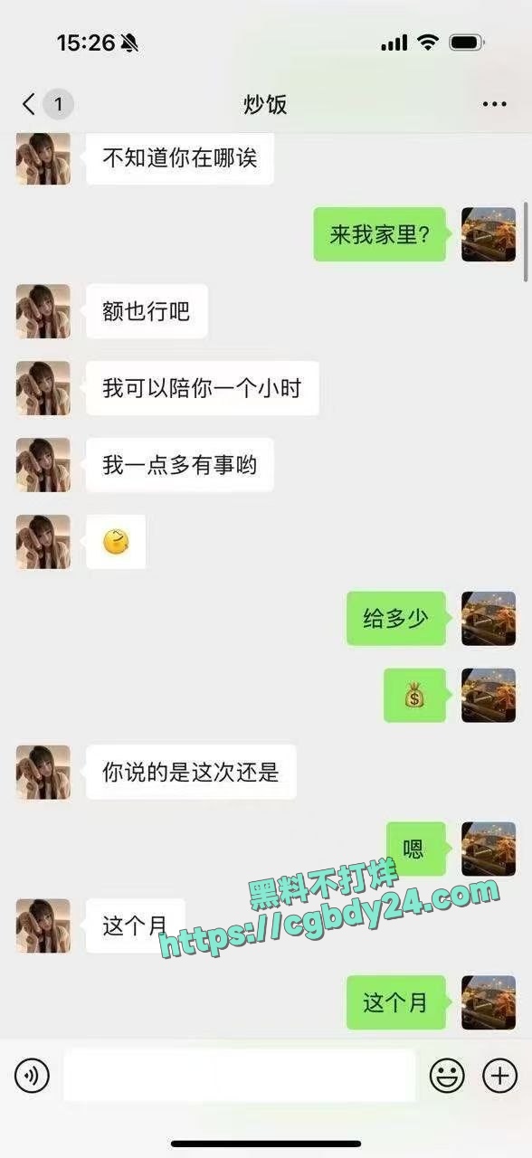 网传城口附中高二女学生出来卖被打6