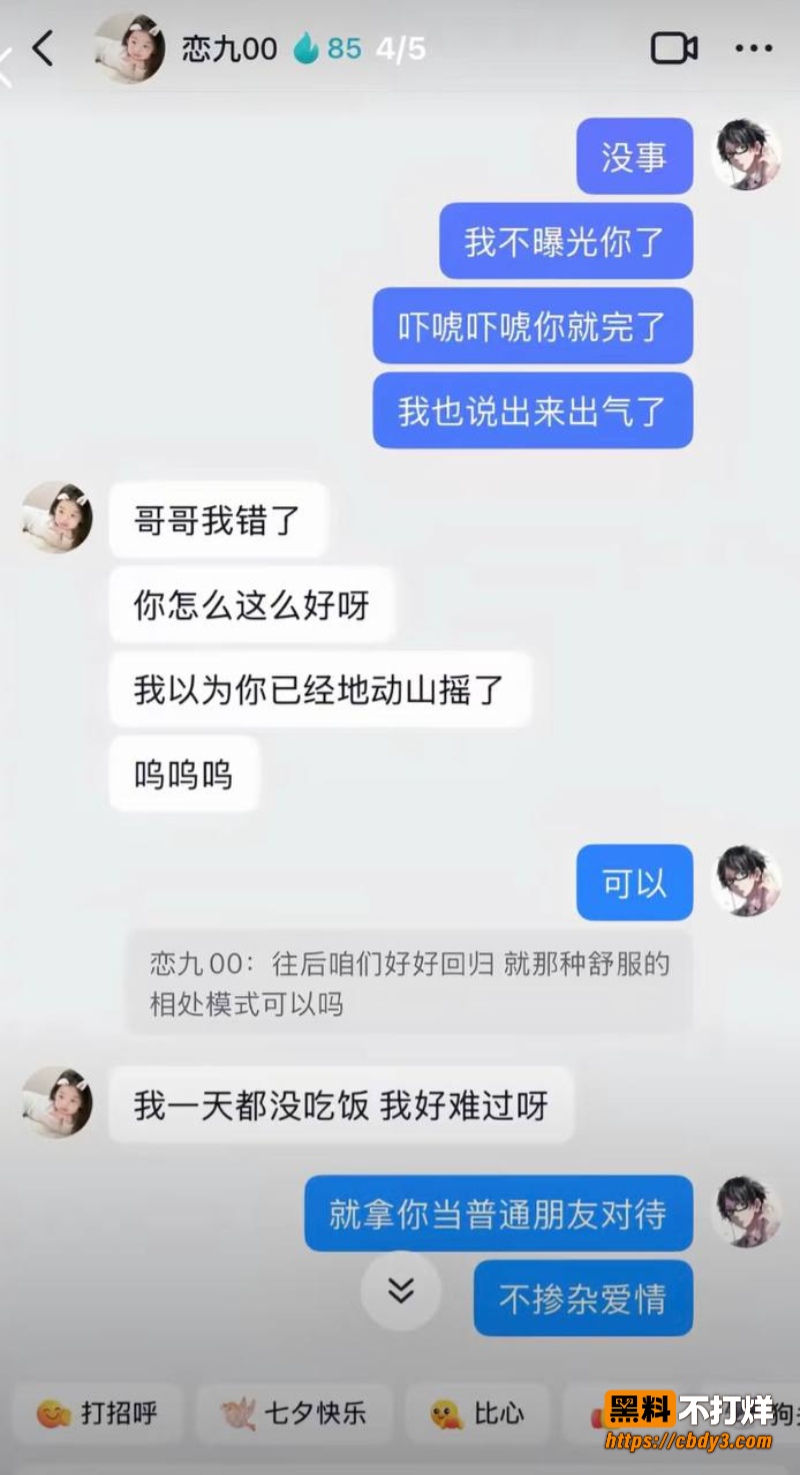恋九0029