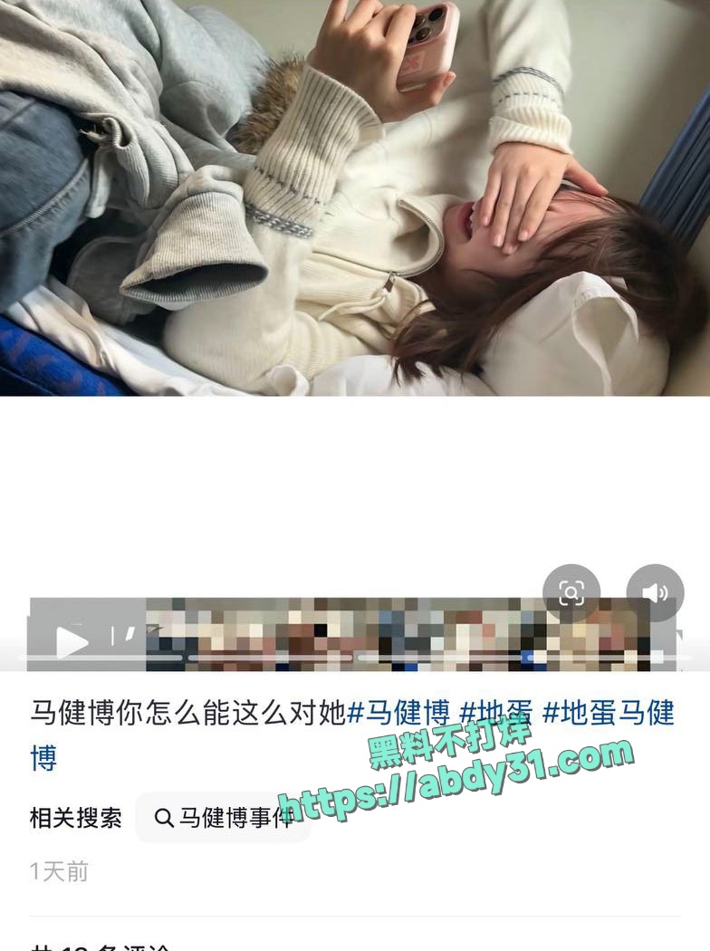 抖音网红地蛋被曝光渣男 (7)