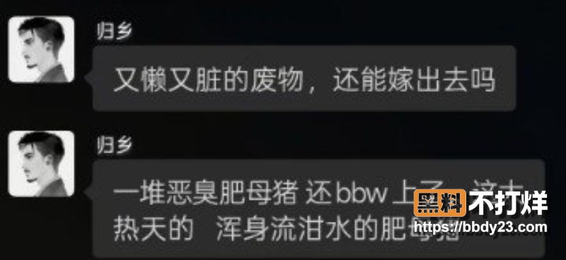 BBW微信群 3