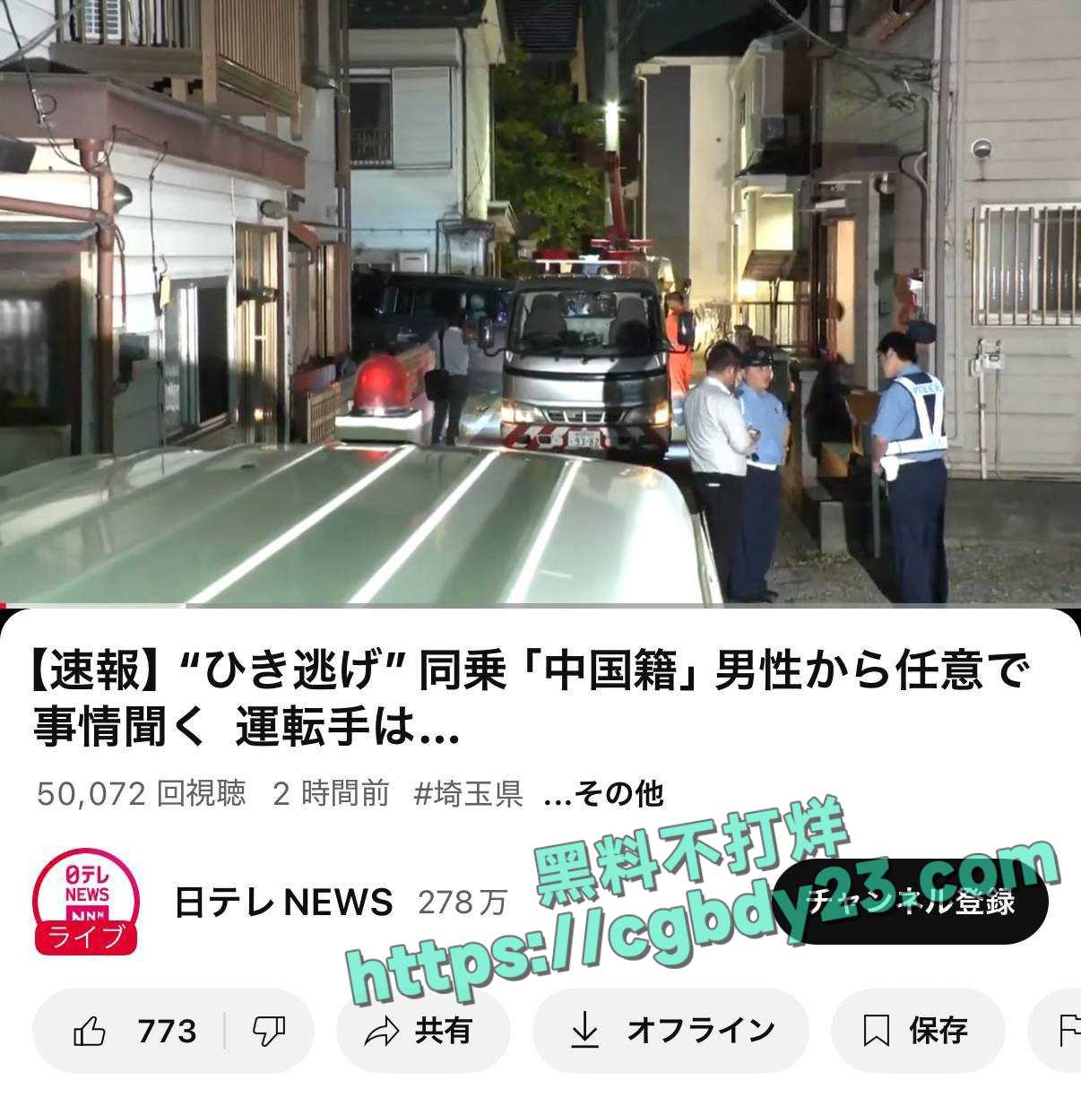 两名中国籍男性驾驶豪车撞伤4名日本小学生后逃逸 2