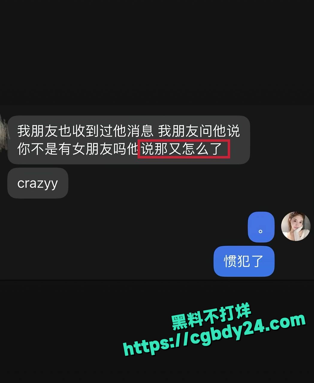 抖音百万网红 Yuri瑞哥怒曝男友陈观宇 不仅劈腿还带小三回家操