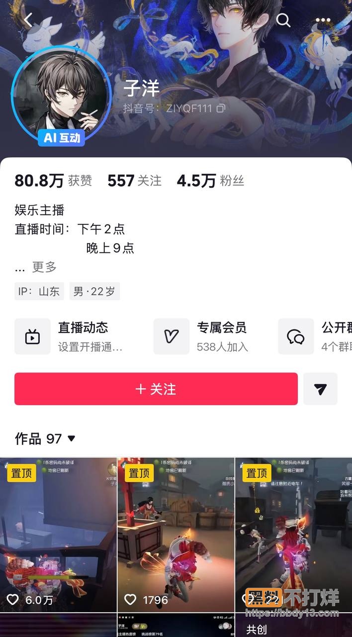 其他爆料6 3