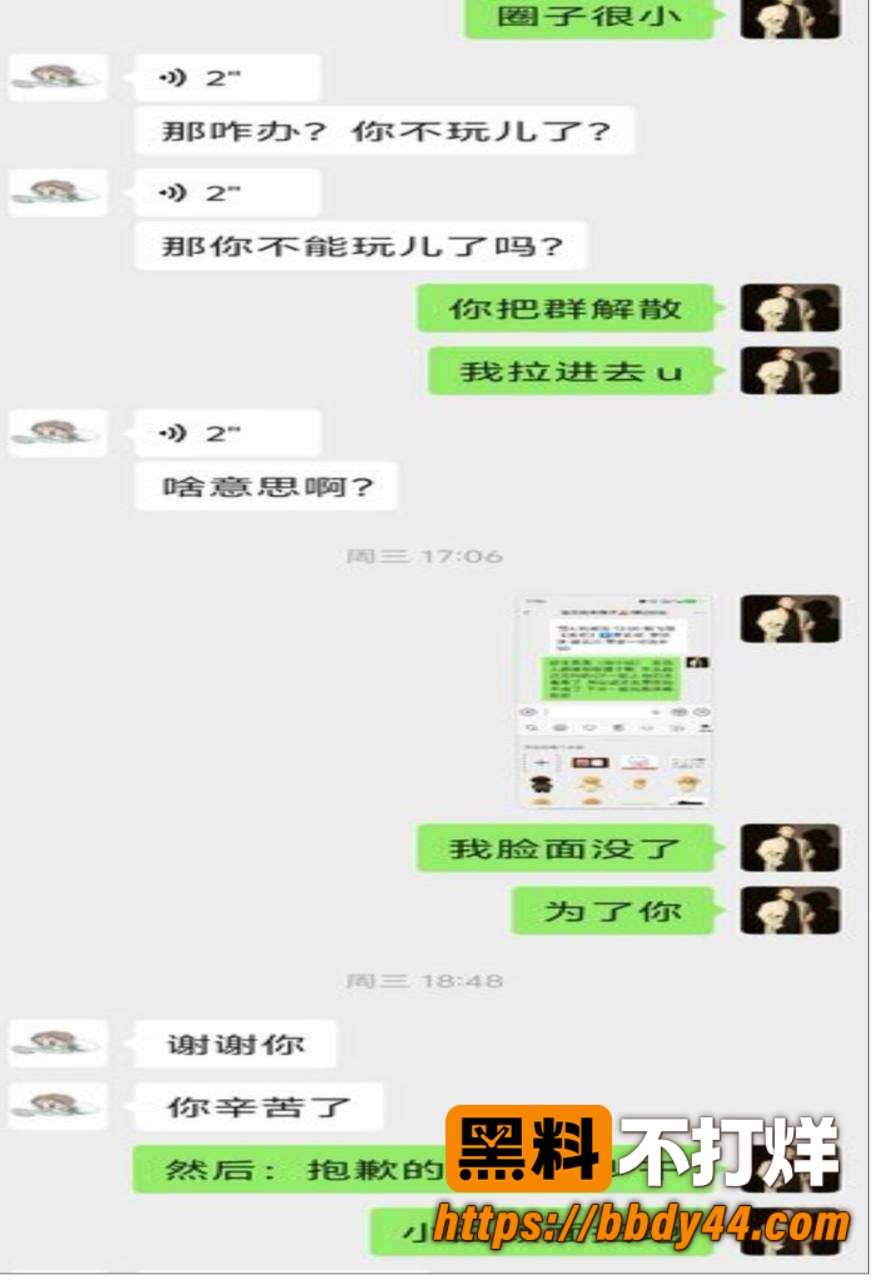 有鲤剧本杀聊天记录11