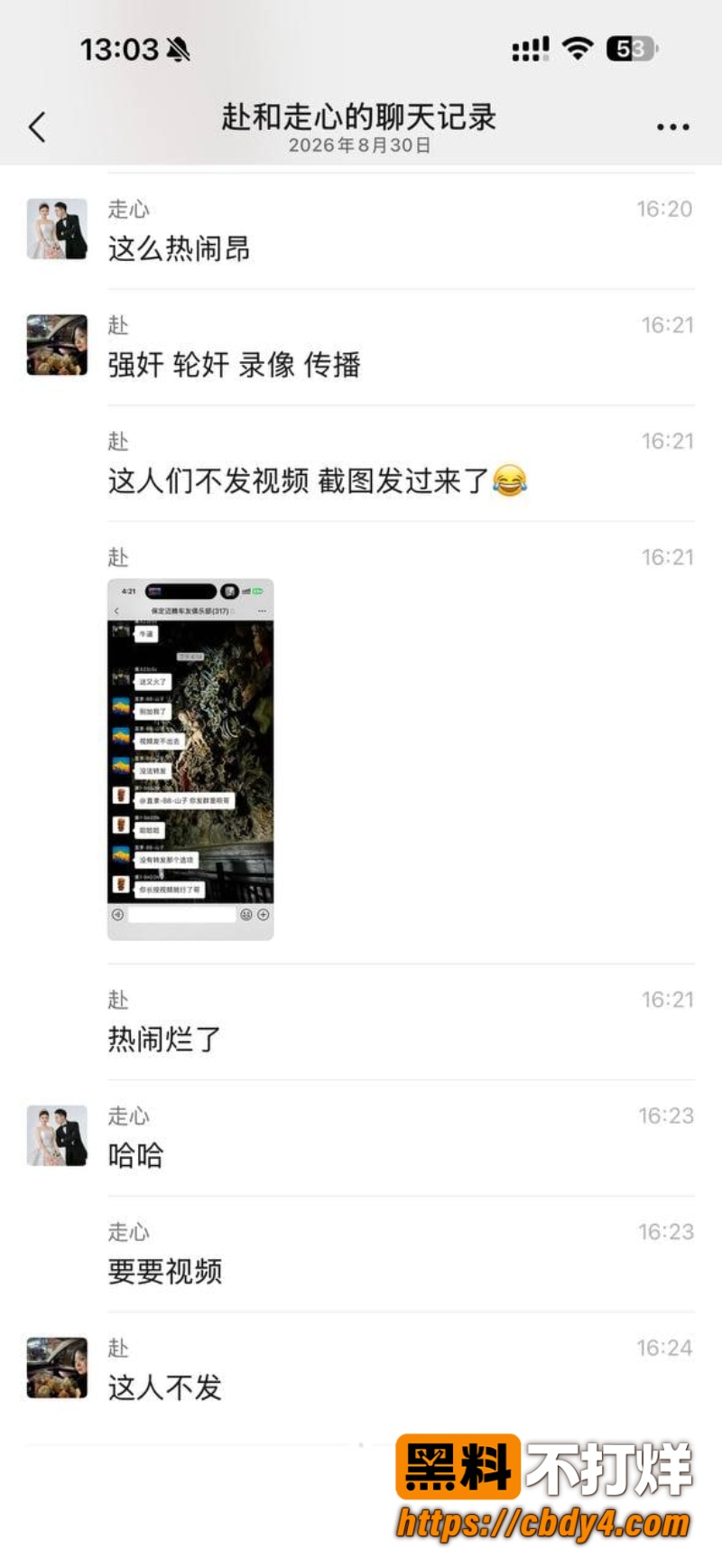 河北保定满城视频  4