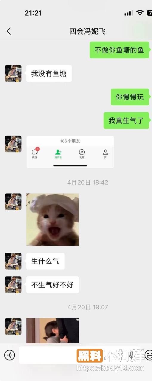 四会机车渣女冯妮飞曝光3