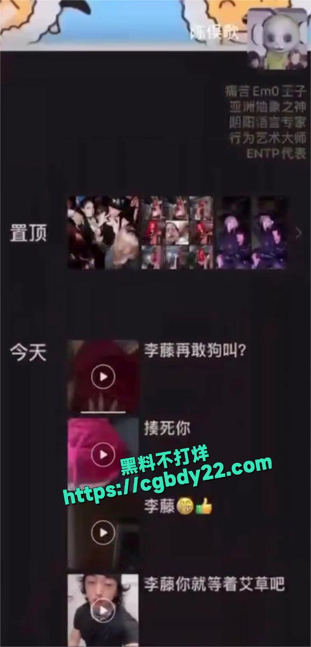李藤操死你2