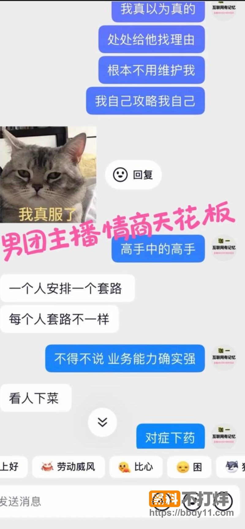 抖音男网红辰一(张耀眼) 24