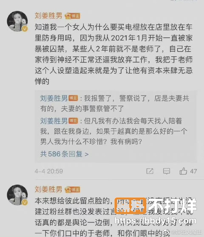 女网红出轨堂弟7