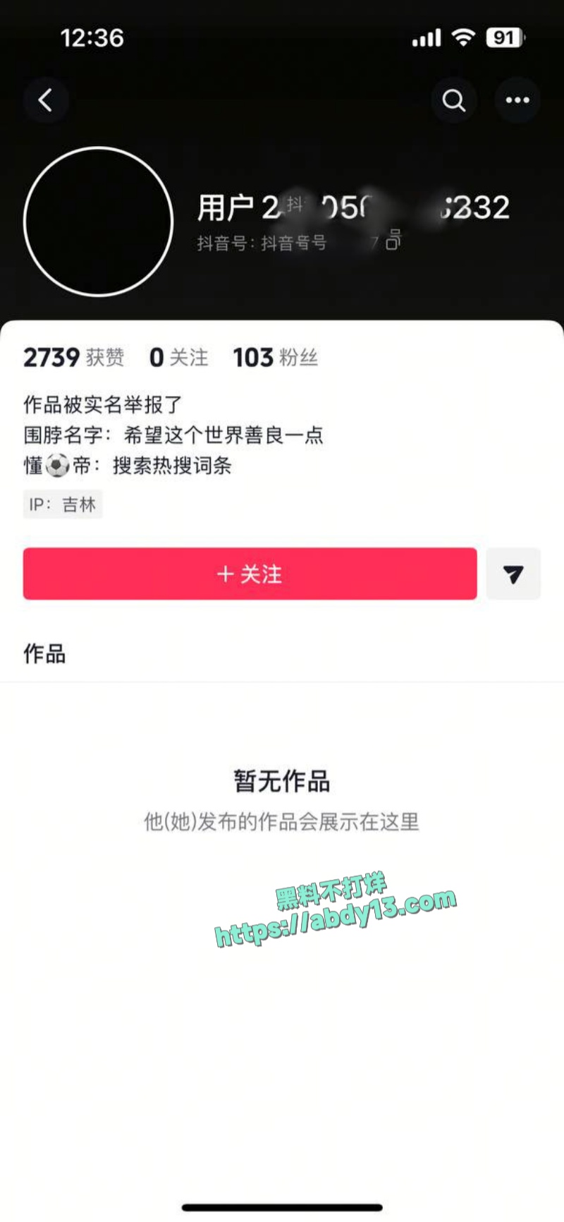 刘议阳恋爱期约炮裸聊 18