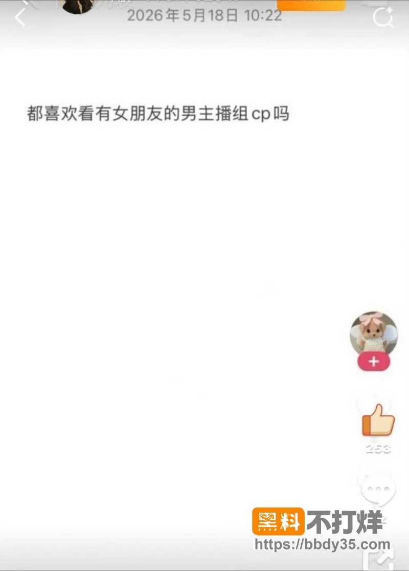 快手网红浪子楠林为了流量和炮家大宝组CP 11