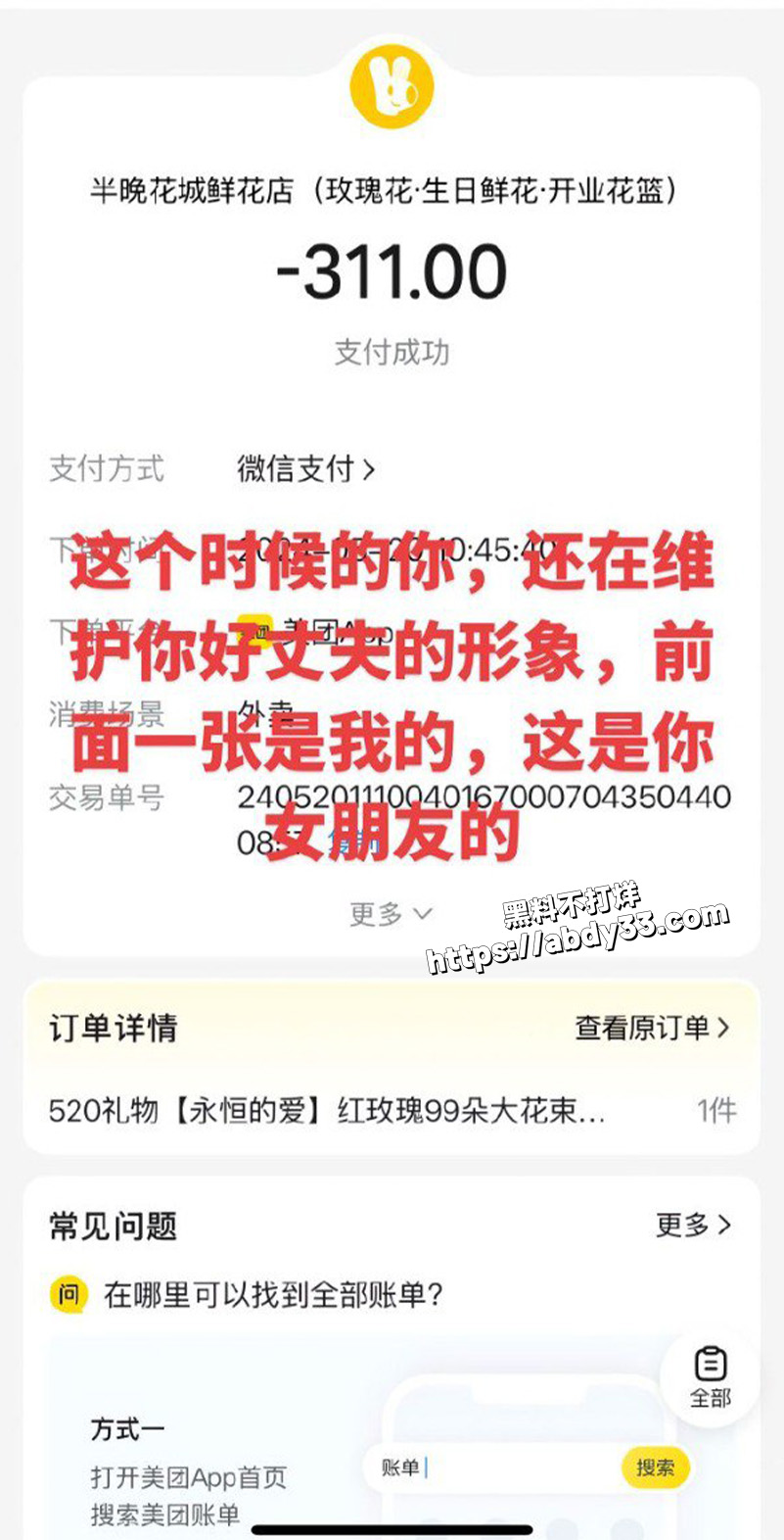 湖北十堰渣男张栋梁2