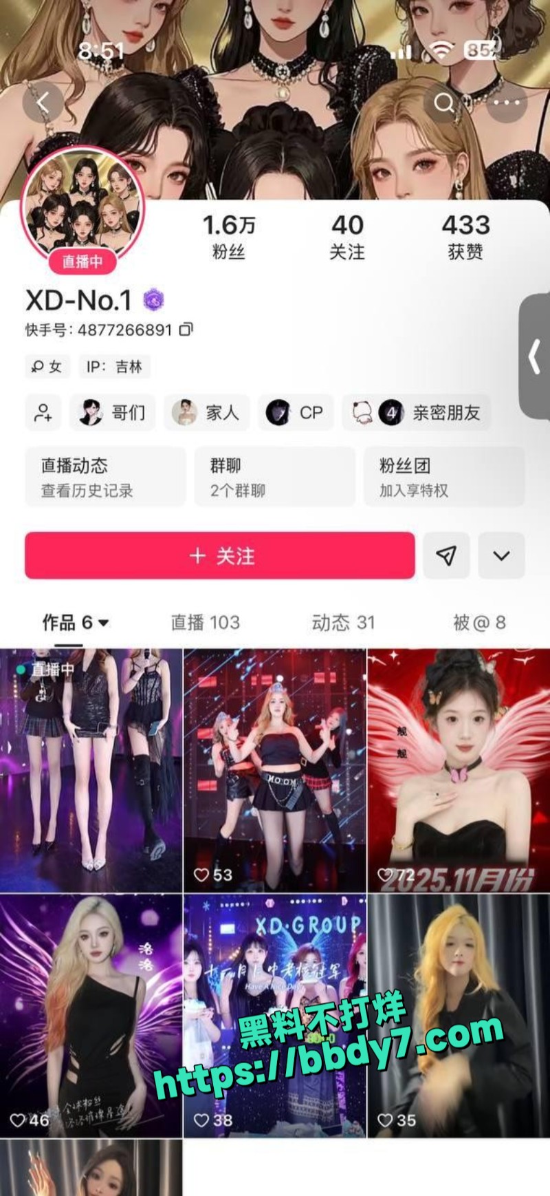 快手舞蹈主播XDNo.105