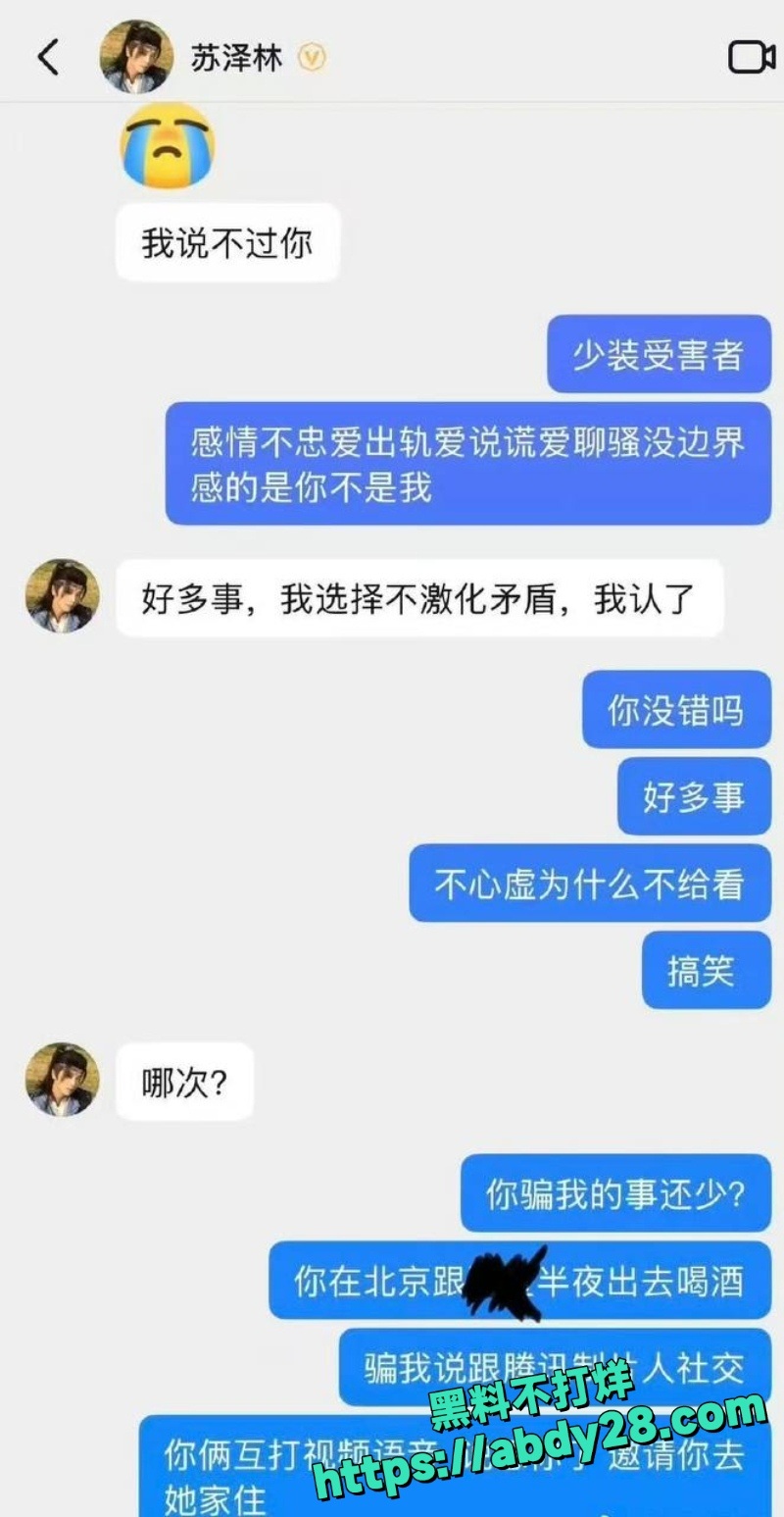 苏泽林出轨同居隐瞒性病40